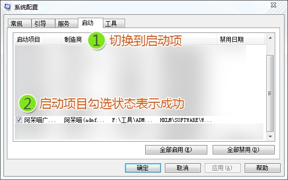 阿呆喵广告拦截工具