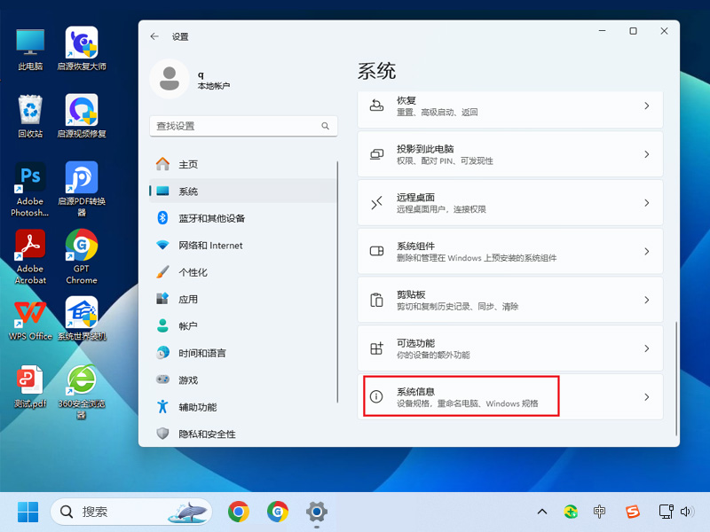 Win10系统：护眼豆沙绿颜色如何设置