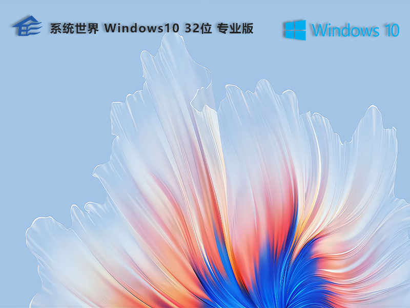 如何选择适合您的Windows 10版本