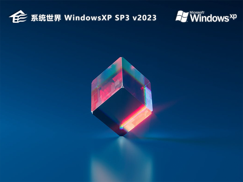 Windows XP 32位 纯净版v2024.10