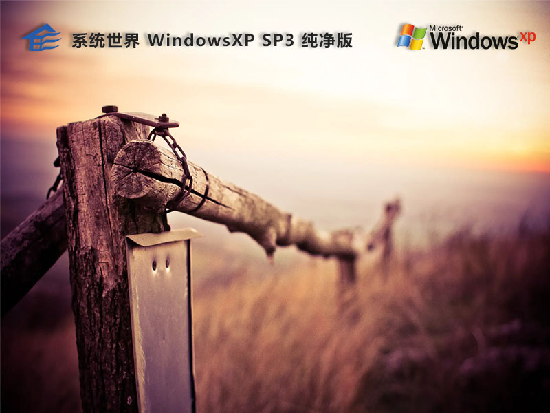 Windows XP 32位 纯净版v2024.10