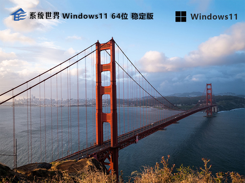 Windows 11 24H2正式版发布：新功能一览，助力用户体验再升级
