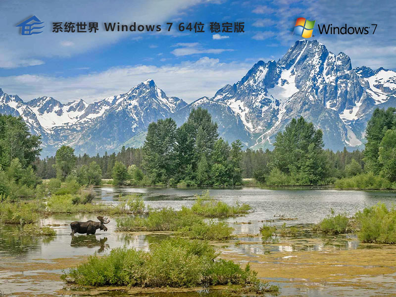Ghost Windows 7 64位 稳定版v2024.10