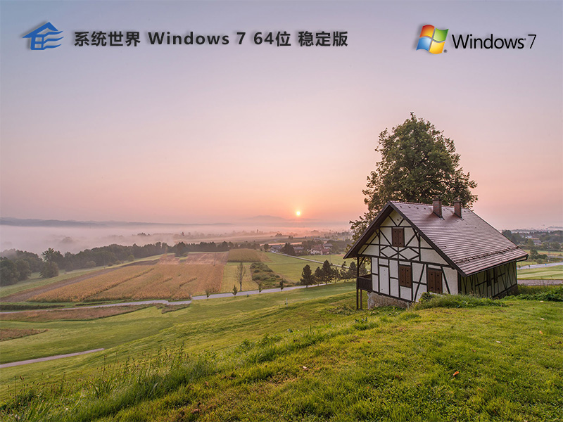Ghost Windows 7 64位 稳定版v2024.10