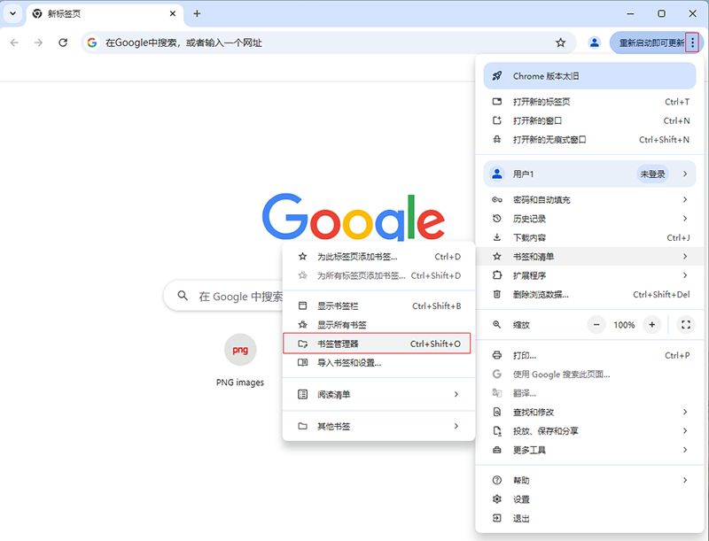 如何将谷歌浏览器的书签同步到GPT浏览器
