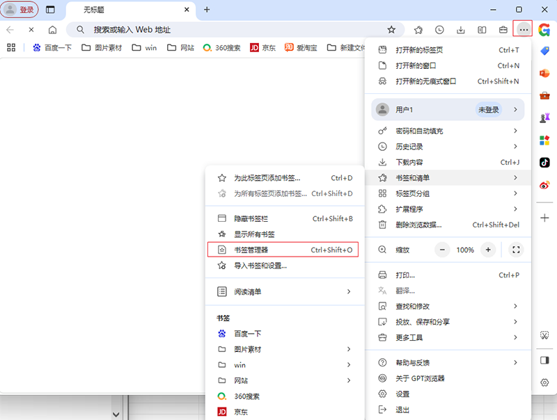 如何将谷歌浏览器的书签同步到GPT浏览器