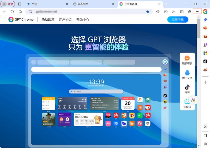 如何将谷歌浏览器的书签同步到GPT浏览器