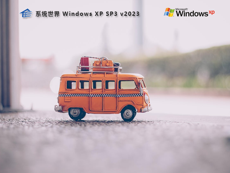 Windows XP sp3  32位 旗舰版v2024.10