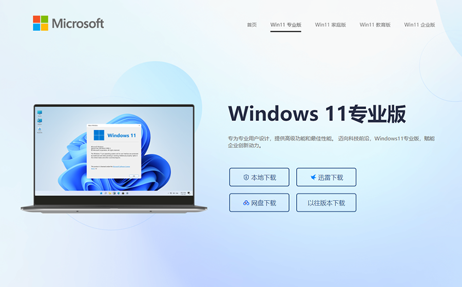 Windows 11相较于Windows 10的优势