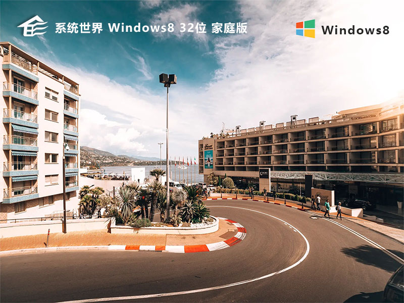 Ghost Win8 32位免费家庭版：智能屏蔽广告，一键装机体验