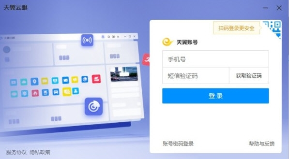 天翼视联