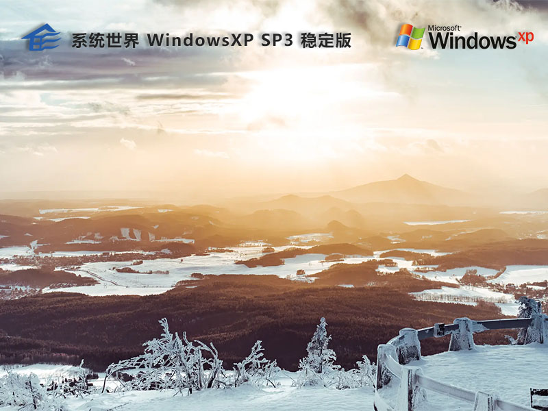 GHOST Windows XP SP3 稳定优化版v2024.11