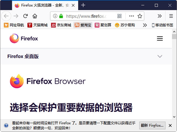 火狐浏览器xp版
