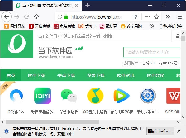 火狐浏览器xp版