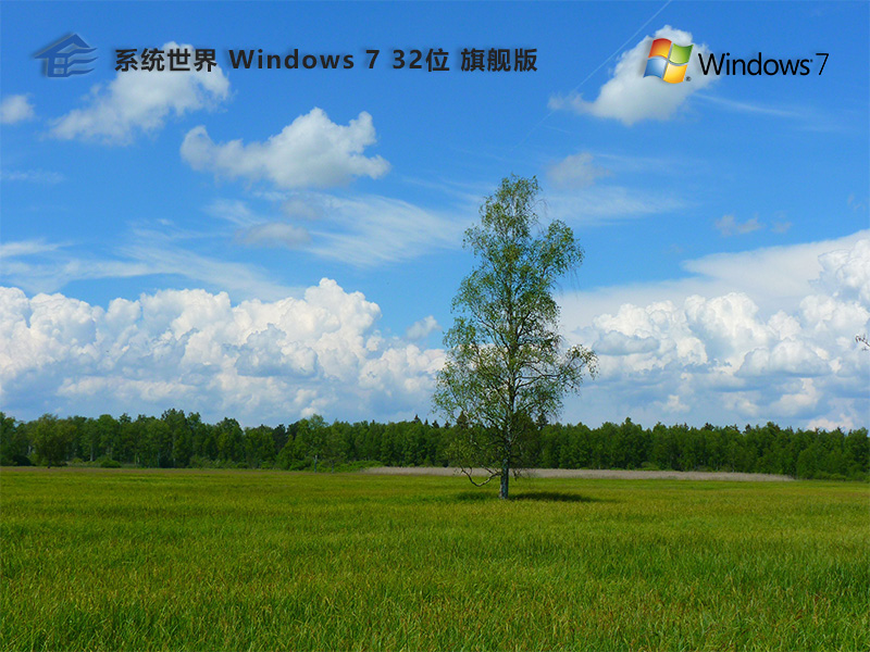 Ghost Windows 7 32位 装机旗舰版v2024.11