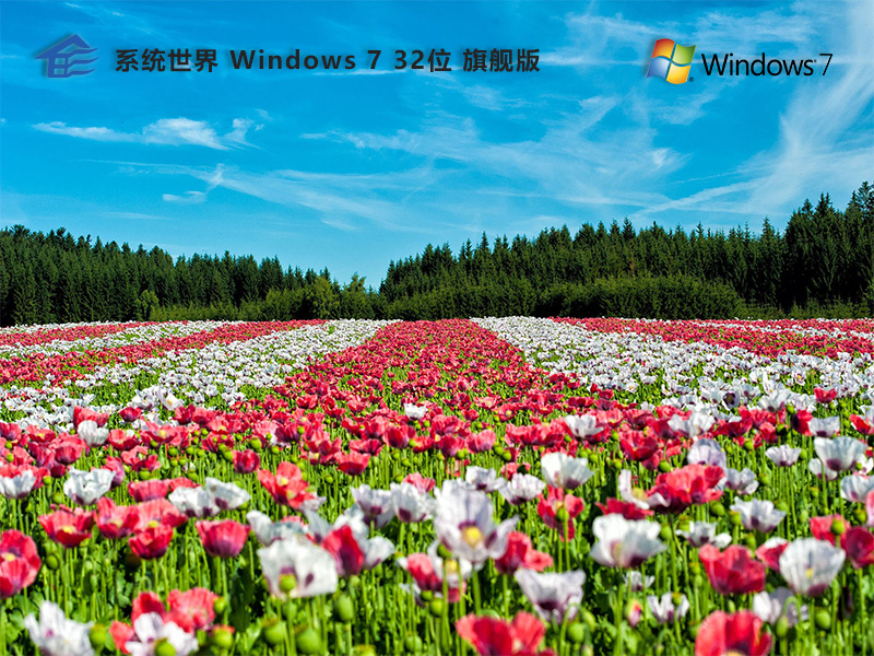 Ghost Windows 7 32位 装机旗舰版v2024.11