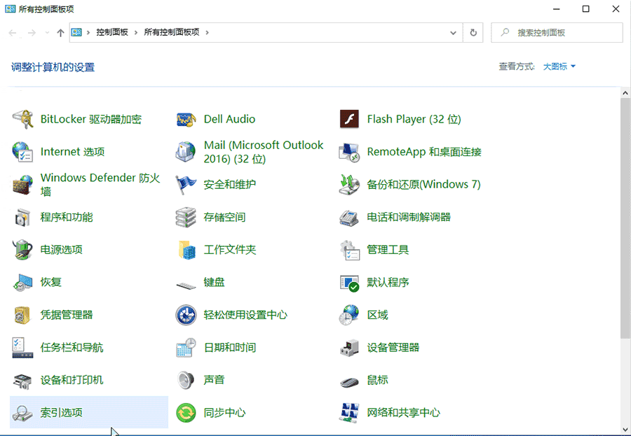 Win7系统搜索功能失效？别急，这里有解决方案！