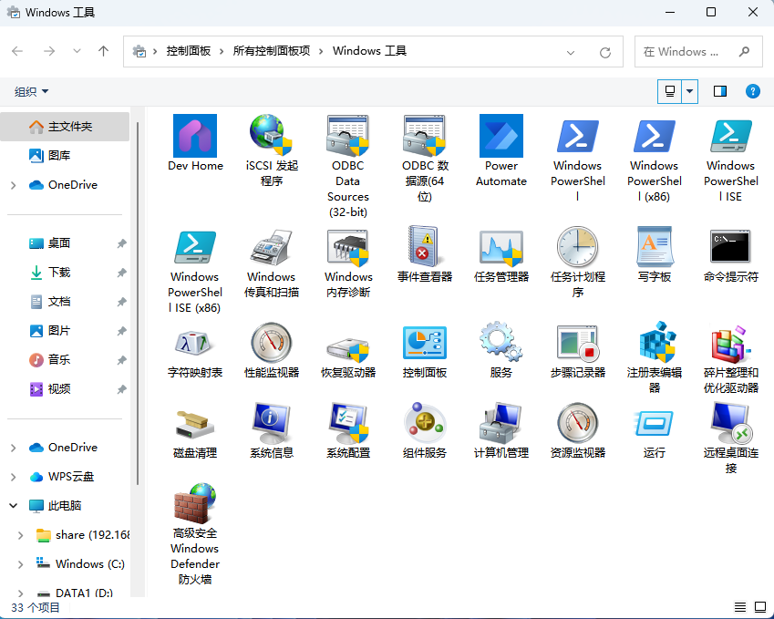 Win7系统搜索功能失效？别急，这里有解决方案！