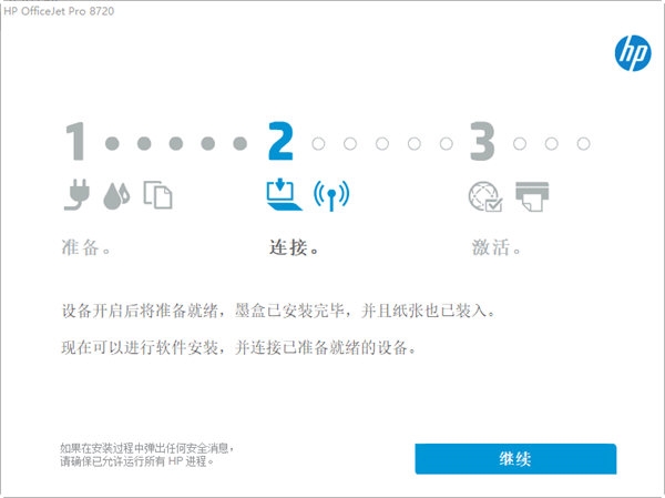 惠普officejet pro 8720打印机驱动