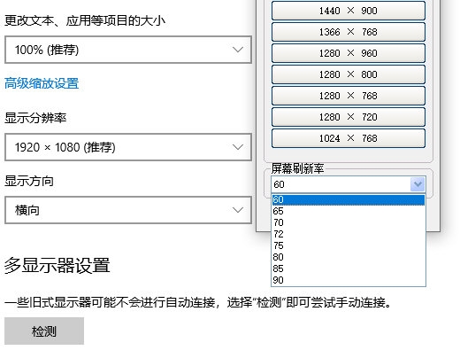 电脑分辨率万能调节器