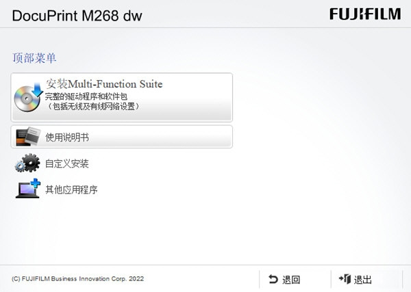 富士施乐m268dw打印机驱动