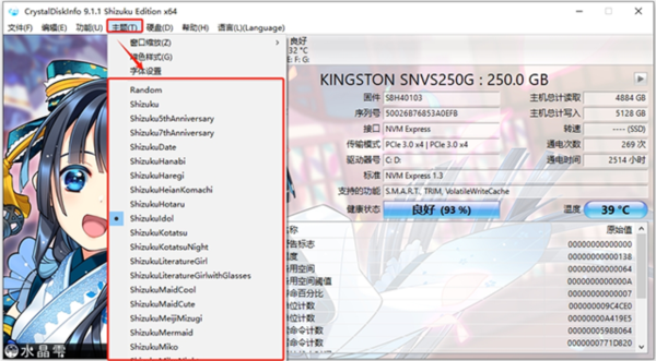 crystaldiskinfo