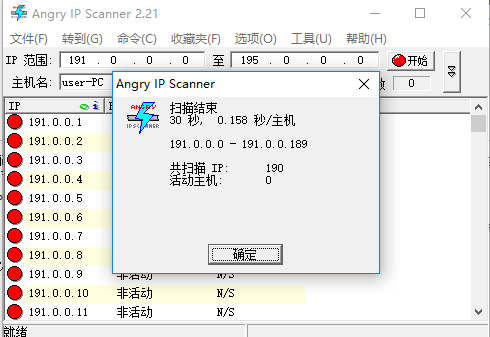 IPScan