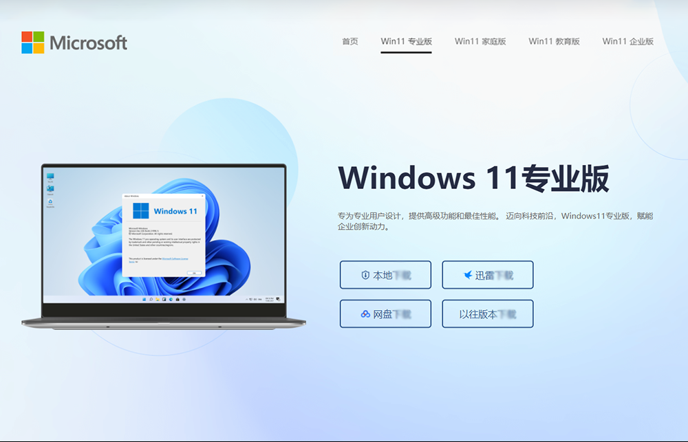Win11系统下载指南：轻松升级您的操作系统