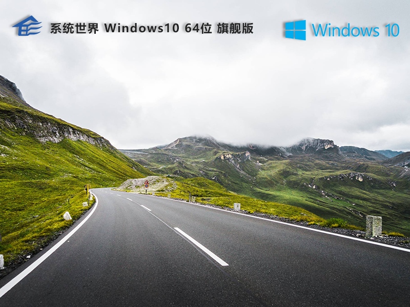 Ghost Windows 10 64位标准旗舰版v2024.11