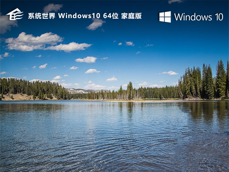Ghost Windows 10 64位 家庭中文版v2024.11