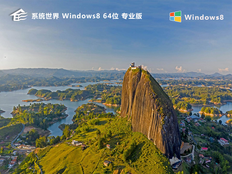 Windows 8.1专业版永久激活版v2024.12