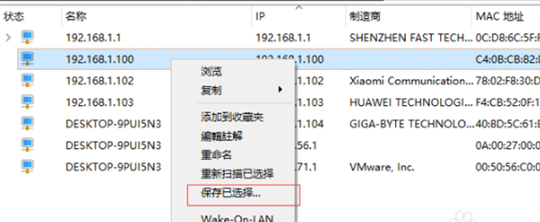 IPScan