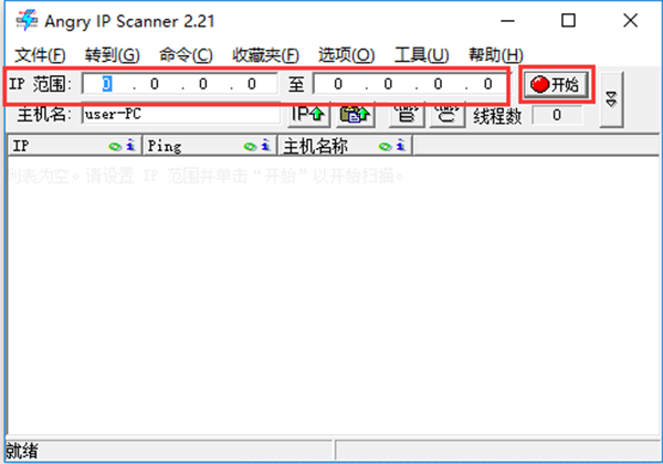 IPScan