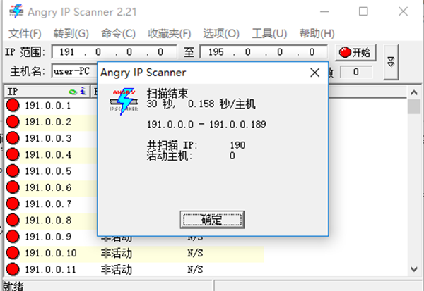IPScan