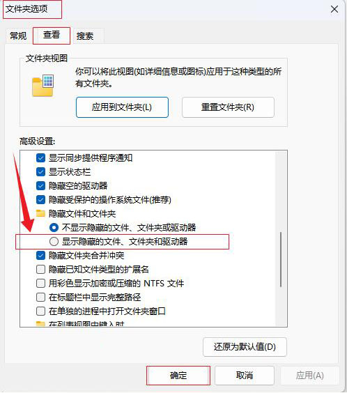 Win7查看C盘隐藏文件夹：方法与步骤