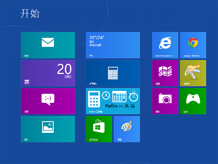 轻松掌握Win8系统控制面板的打开方法