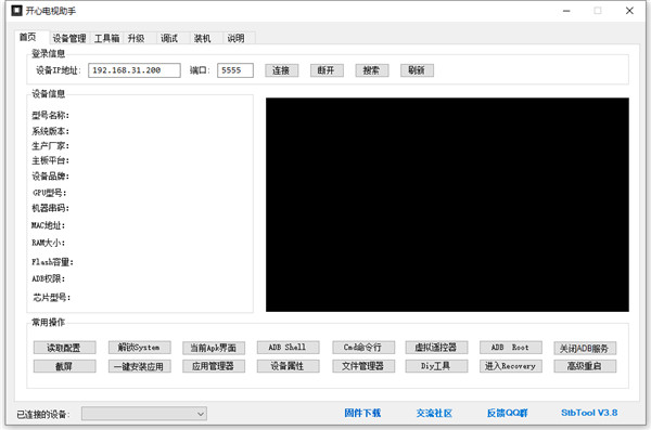 开心电视助手6.0下载安装最新版