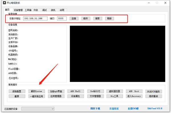 开心电视助手6.0下载安装最新版