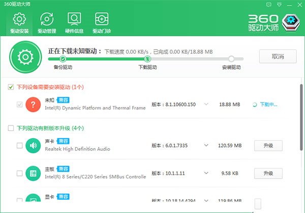 360驱动大师