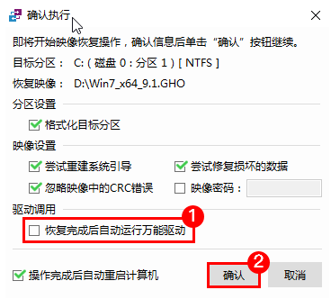 优启通