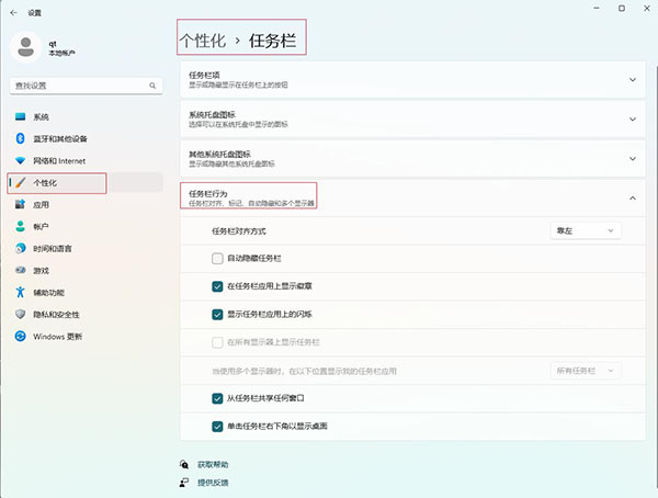 Win11任务栏隐藏取消：恢复您的任务栏显示