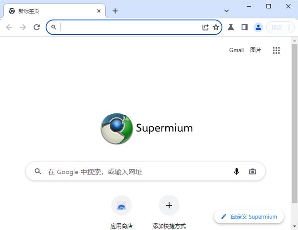 Supermium