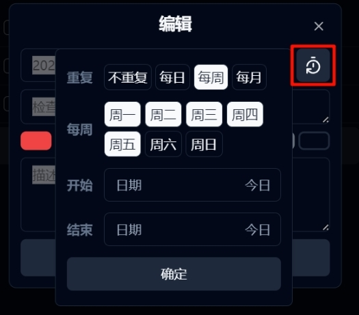 Kite待办
