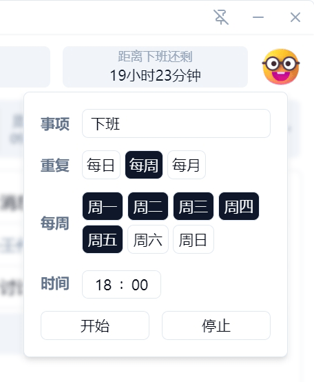 Kite待办