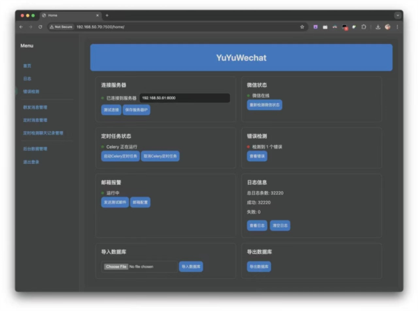 YuYuWechat