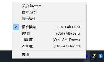irotate