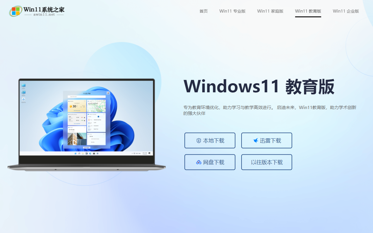 挑选最适合您的Win11系统版本：哪个最实用？