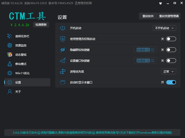 CTM工具箱