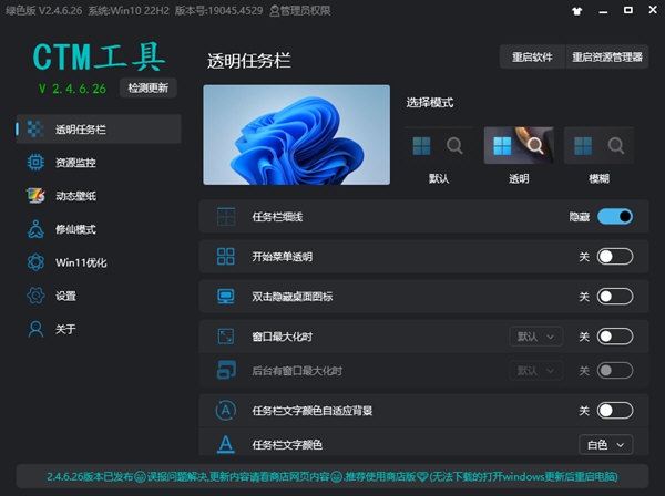 CTM工具箱