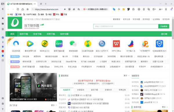 QQ浏览器